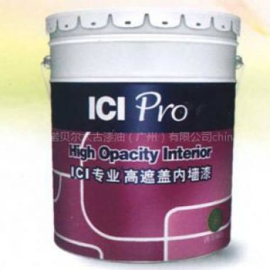 ICI专业高遮盖内墙漆 - 装修百科