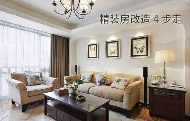 精装房装修4步走，舒适宜居无隐忧 - 翻新攻略