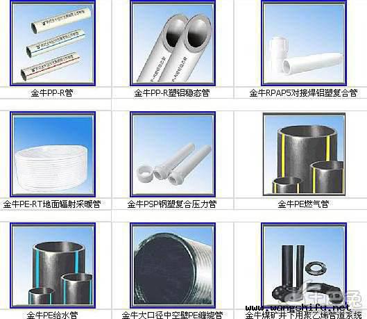 十大水管品牌排名及水管真伪的辨别 - 选购指南