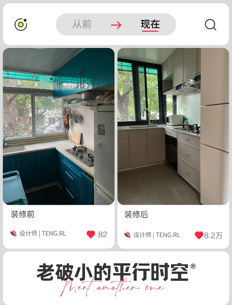 灞桥区老房翻新记：揭秘专业装修团队如何让旧居焕发新生 - 翻新攻略