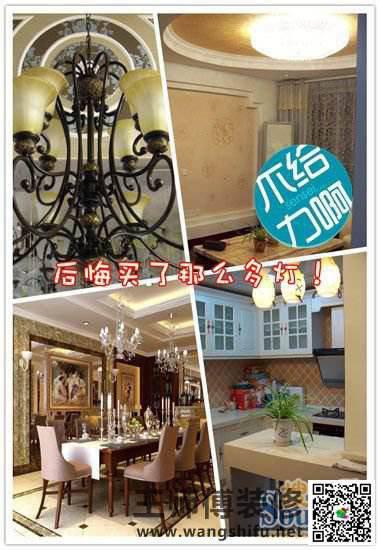 装修完就后悔的30件事