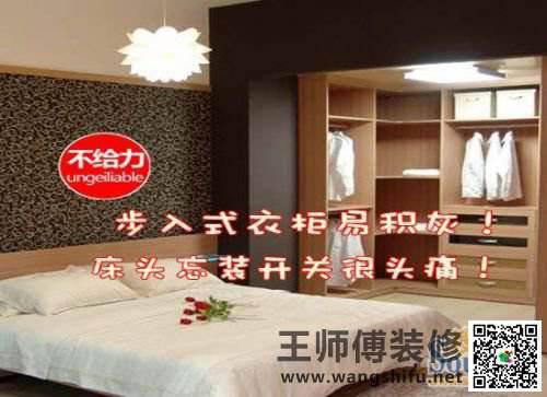 装修完就后悔的30件事