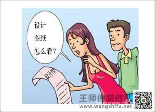 新房设计图纸怎么看 - 翻新攻略