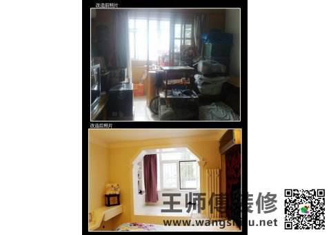 西安旧房翻新之欧式混搭装修风格 - 翻新攻略