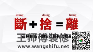 王师傅说装修，不该省的不能省 - 翻新攻略