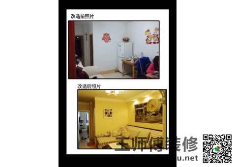 西安旧房翻新之欧式混搭装修风格 - 翻新攻略