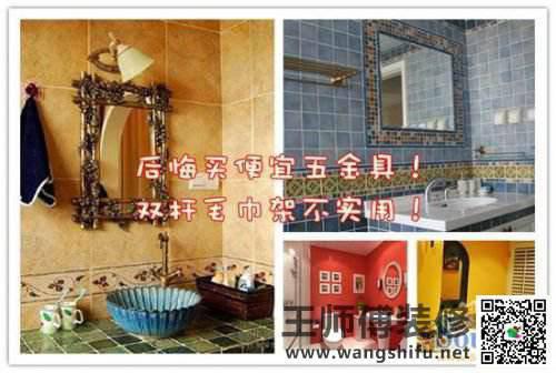 装修完就后悔的30件事